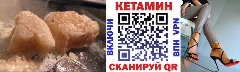 КЕТАМИН ketamine  Щёлково 