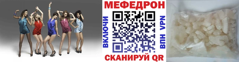 МЯУ-МЯУ mephedrone Щёлково